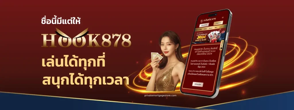 ฮูก878